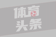 罗伯托-马丁内斯：若塔和我们同在，能在第21分钟进球很特别
